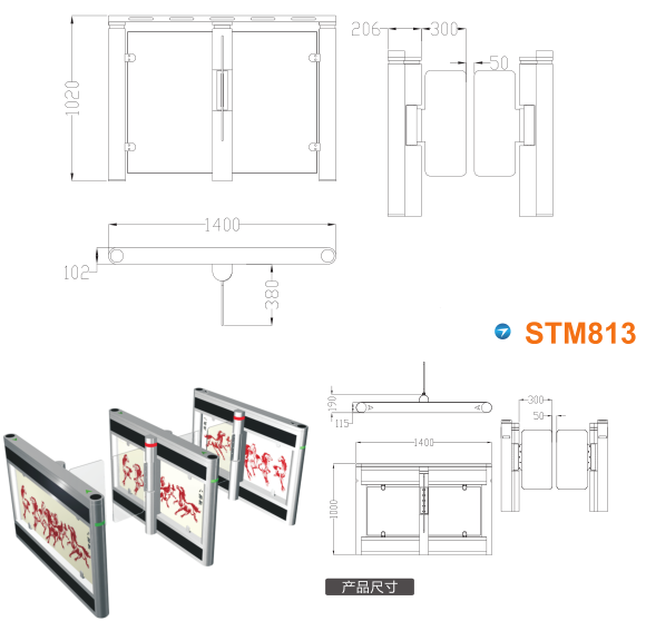 丹巴县速通门STM813