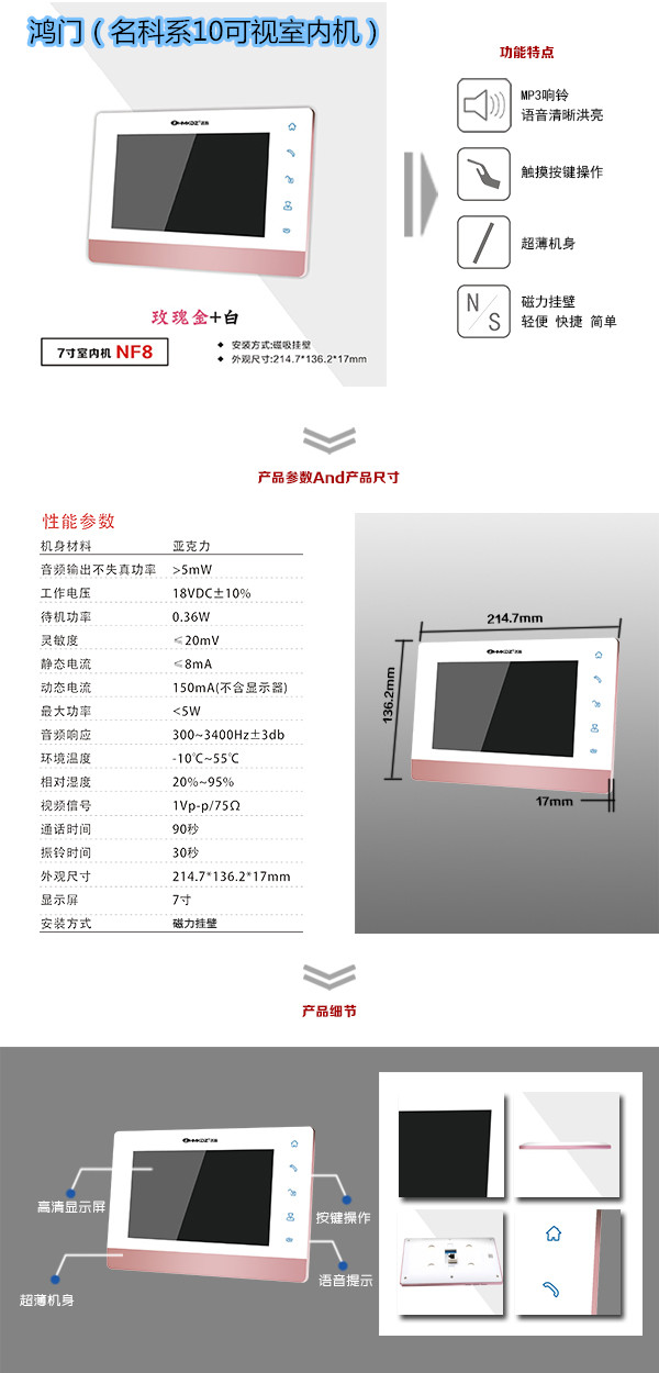 丹巴县楼宇对讲室内可视单元机